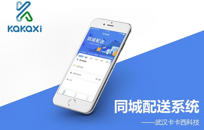 顺帮跑腿同城配送微信公众号h5网站开发案例-武汉卡卡西科技有限公司案例作品