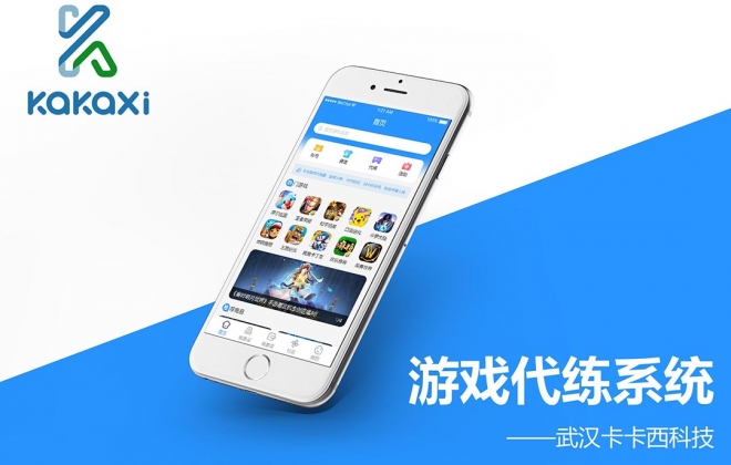 游戏账号装备代练h5手机网站微信公众号开发案例-武汉卡卡西科技有限公司案例作品