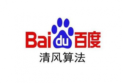 百度清风算法再次升级，软件内容下载类网站需要注意