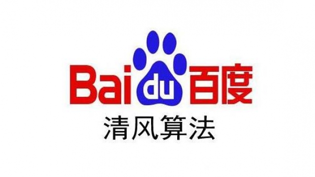 百度清风算法再次升级，软件内容下载类网站需要注意