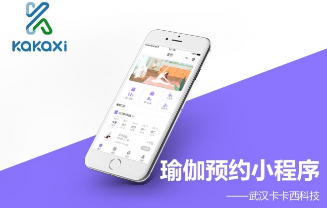 瑜伽健身课程在线预约购买微信小程序制作案例-武汉卡卡西科技有限公司案例作品