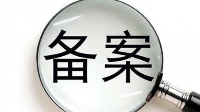 如果公司企业网站不用了，请一定要注销网站域名ICP备案