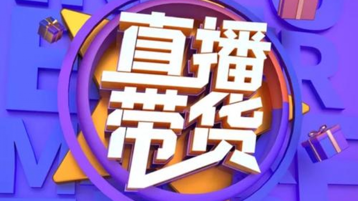 教大家免费制作个人直播带货商城微信小程序（亲测有效）