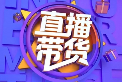 教大家免费制作个人直播带货商城微信小程序（亲测有效）