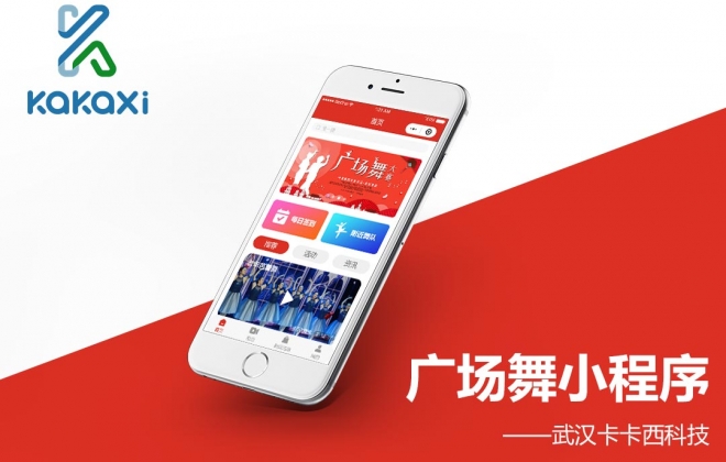 广场舞直播短视频教学商城微信小程序制作案例-武汉卡卡西科技有限公司案例作品