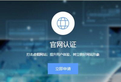 2021免费给网站添加百度官网官方标识标志认证方法（全网首发）