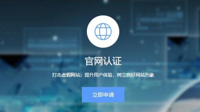 2021免费给网站添加百度官网官方标识标志认证方法（全网首发）