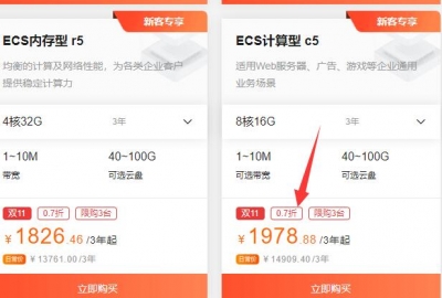 双11云服务器优惠活动单台可优惠几万元（亲测有效）