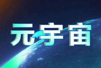 元宇宙游戏投资理财都是骗局，大家不要受骗别当韭菜