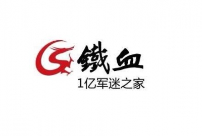 关于铁血社区论坛于2022年3月1日关闭网站通知