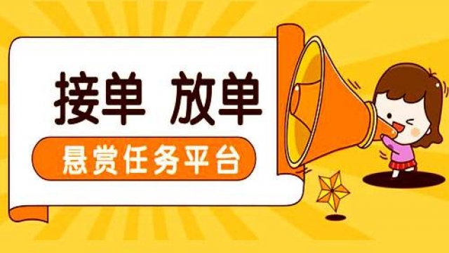 分享一套发布悬赏任务平台app源码支持安卓和苹果