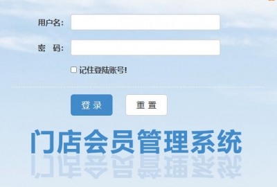 分享线下多门店会员管理系统网站源码支持电脑和手机访问