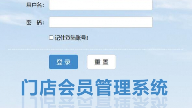 分享线下多门店会员管理系统网站源码支持电脑和手机访问