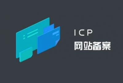 关于企业网站没有ICP备案会影响搜索引擎百度排名说明