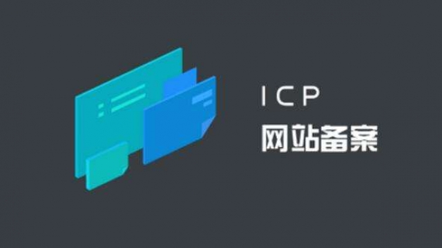 关于企业网站没有ICP备案会影响搜索引擎百度排名说明