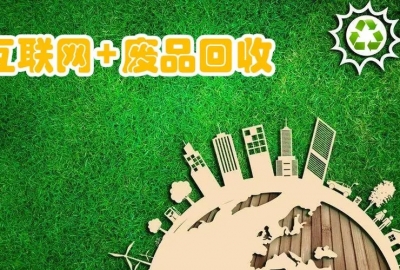 花6000元做套废品回收微信小程序贵吗