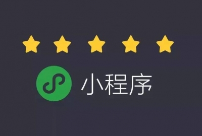 分析小程序和微信公众号h5手机网页网站的优缺点区别