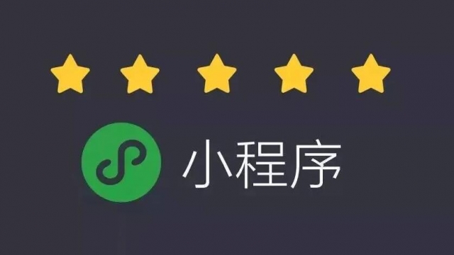 分析小程序和微信公众号h5手机网页网站的优缺点区别
