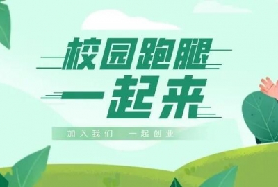 分享一套现成的大学校园跑腿微信小程序系统源码