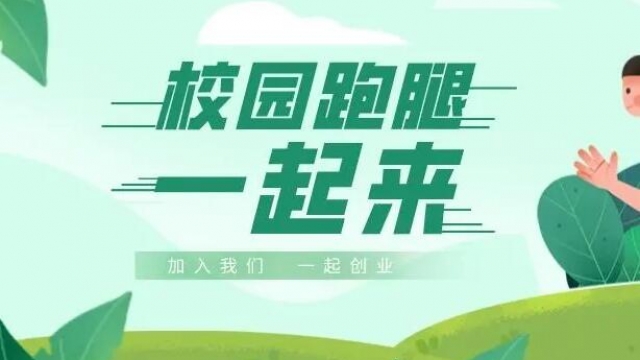 分享一套现成的大学校园跑腿微信小程序系统源码