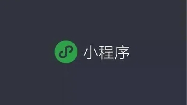 微信小程序每年改名称不限次数，但需要每次支付300元认证费用