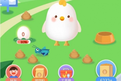 分享一套蚂蚁庄园微信小程序源码可做成app