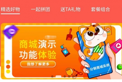 分享一套多商家店铺分销商城微信小程序源码