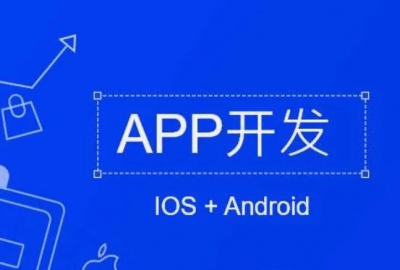 客户常说：我要做个app，然后就是我考虑下