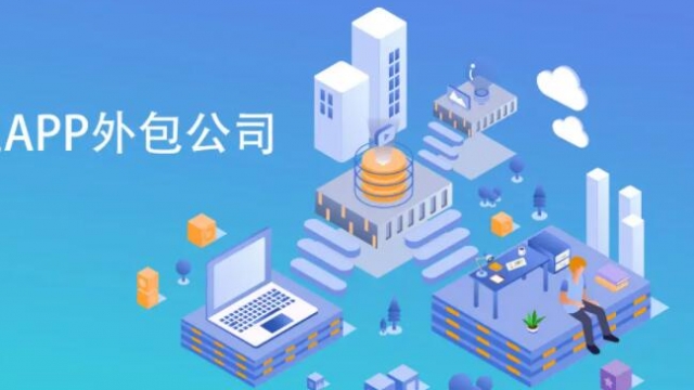 武汉app外包公司有哪些，都是怎么收费的？