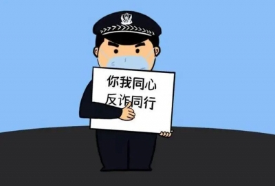 预防“互联网品牌名称续展通知函”邮件骗局