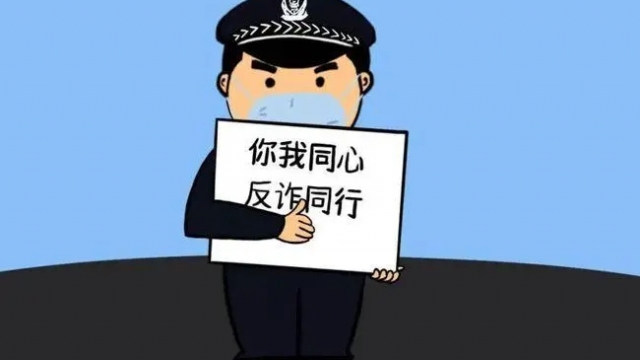 预防“互联网品牌名称续展通知函”邮件骗局