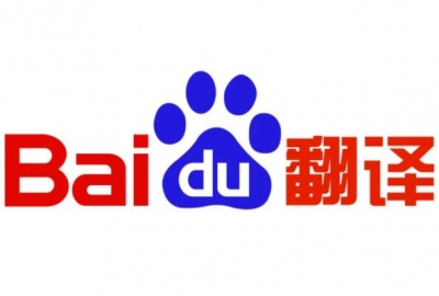 百度翻译和有道翻译的差别在这里
