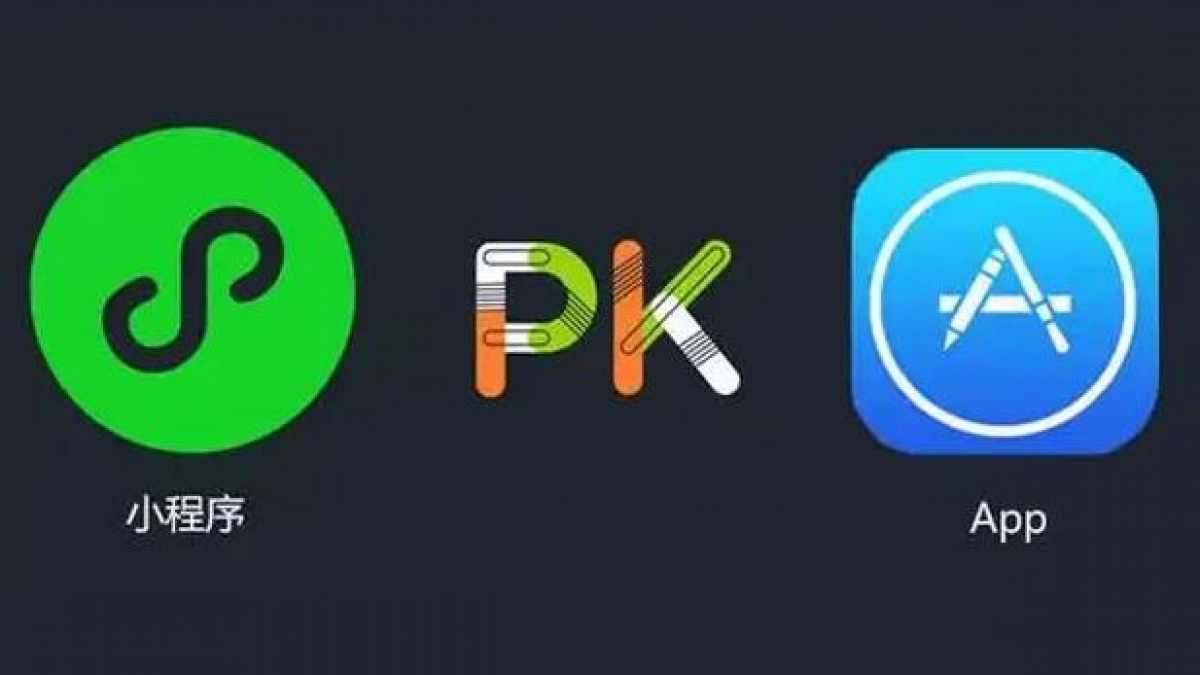 总有人觉得做app比做小程序和网站好