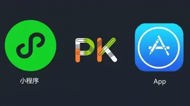 总有人觉得做app比做小程序和网站好