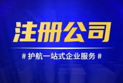 公司营业执照注册地址变更成网站域名地址