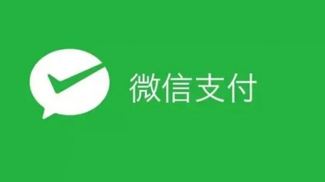 关闭微信支付商户自动提现到对公账户方法