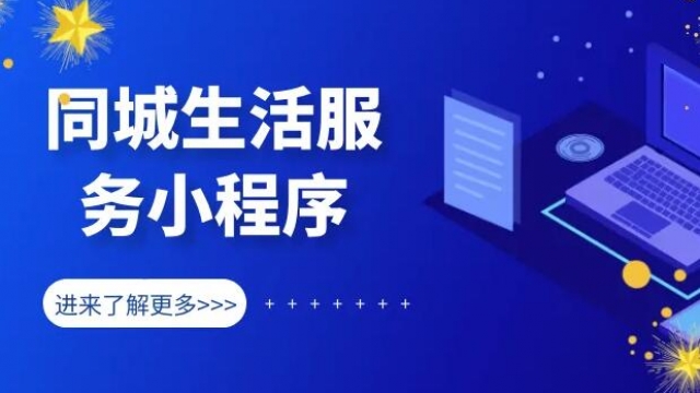 分享一套同城生活分类信息微信小程序源码