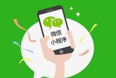 微信小程序网站开通公众号订阅消息提醒通知方法