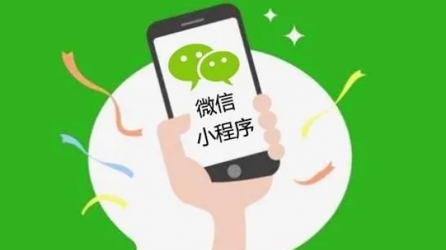 微信小程序网站开通公众号订阅消息提醒通知方法