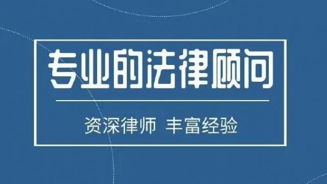 告诉你网站放公司法律法务顾问有哪些好处？
