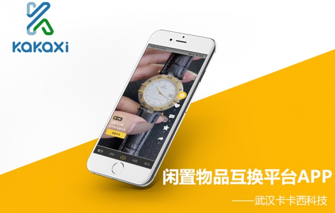 余享短视频闲置二手物品互换平台app开发制作案例-武汉卡卡西科技有限公司案例作品