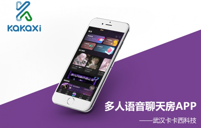 多人语音直播聊天房app制作案例-武汉卡卡西科技有限公司案例作品