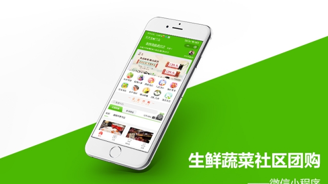 分享一套生鲜蔬菜社区团购微信小程序源码