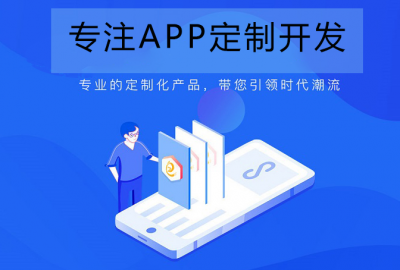 安卓苹果APP开发制作的6个流程过程步骤