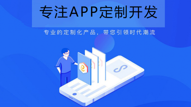 安卓苹果APP开发制作的6个流程过程步骤