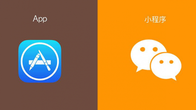 通过四个维度告诉你是做app好还是做小程序好