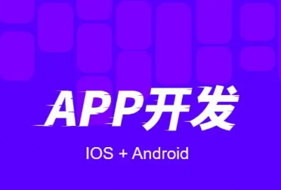 制作一款APP应用需要用到的工具有这些