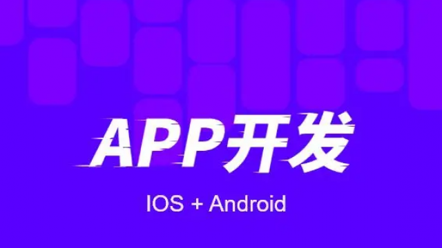 制作一款APP应用需要用到的工具有这些