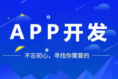 深度分析武汉app开发公司哪家好？