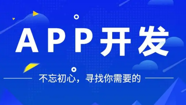 深度分析武汉app开发公司哪家好？